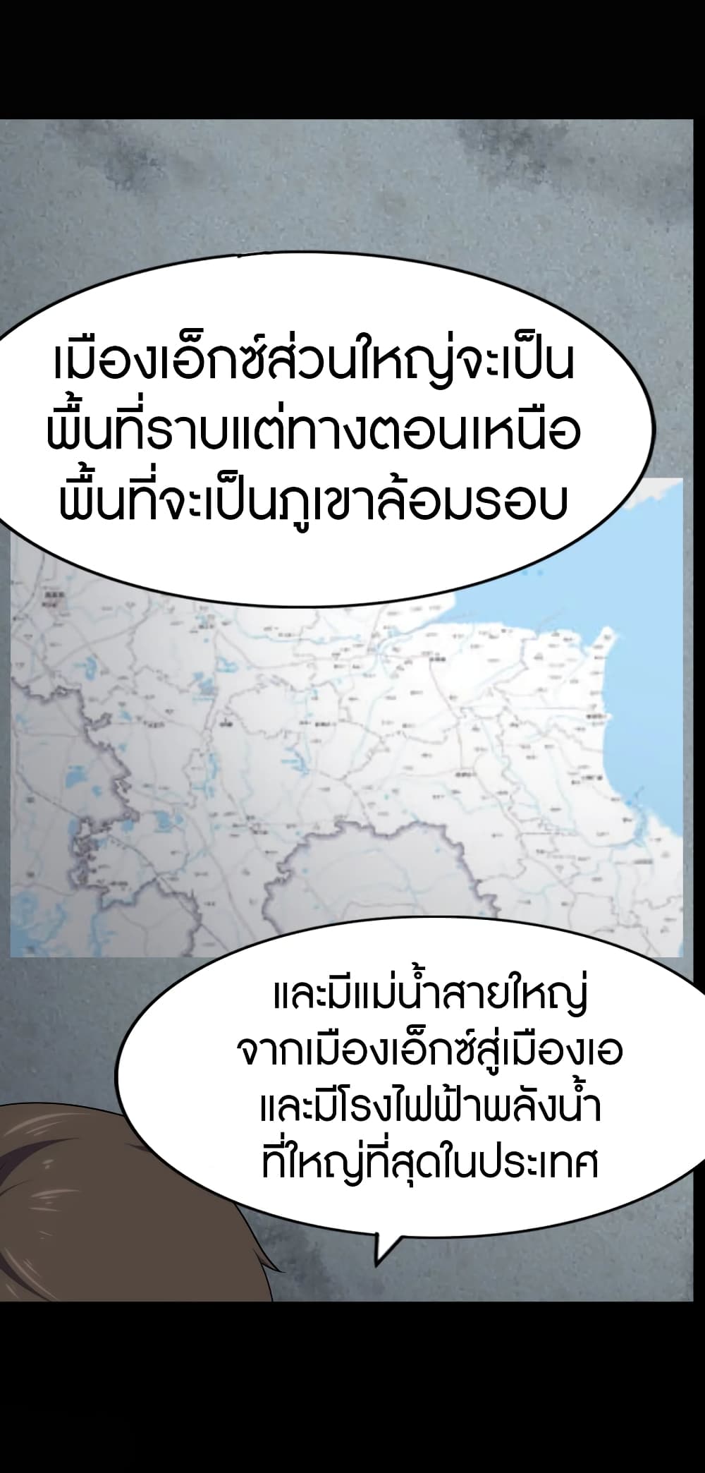 My Girlfriend is a Zombie ตอนที่ 168 (7)