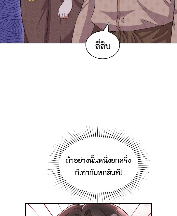 บุพเพสันนิวาส 45 024