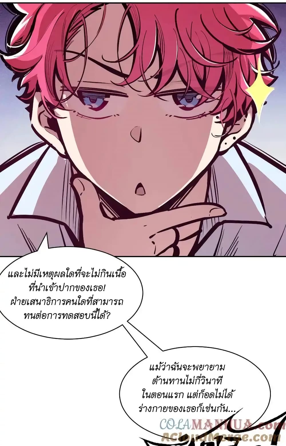 Demon X Angel, Can’t Get Along! ตอนที่ 105 (17)