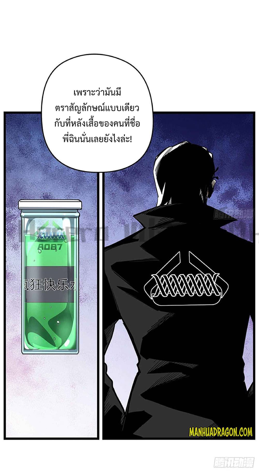 Unlock 99 Heroines in End Times ตอนที่ 43 (11)