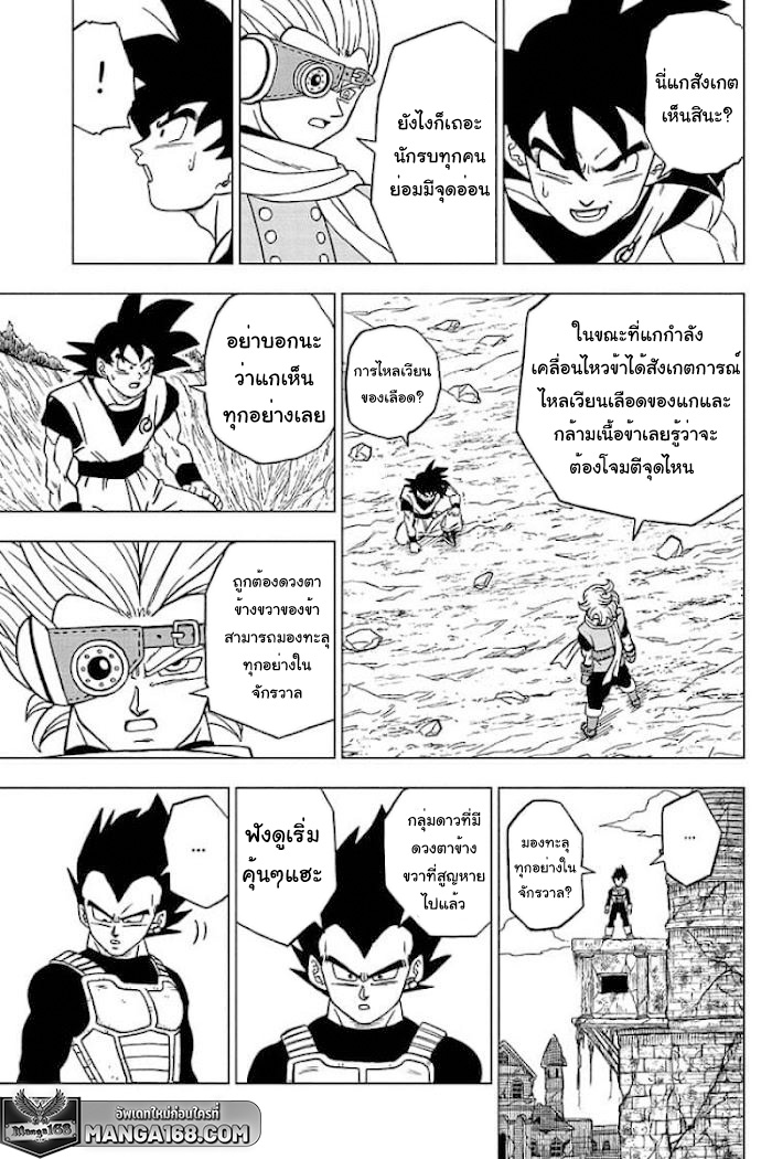 Dragon Ball Super 72 (35)