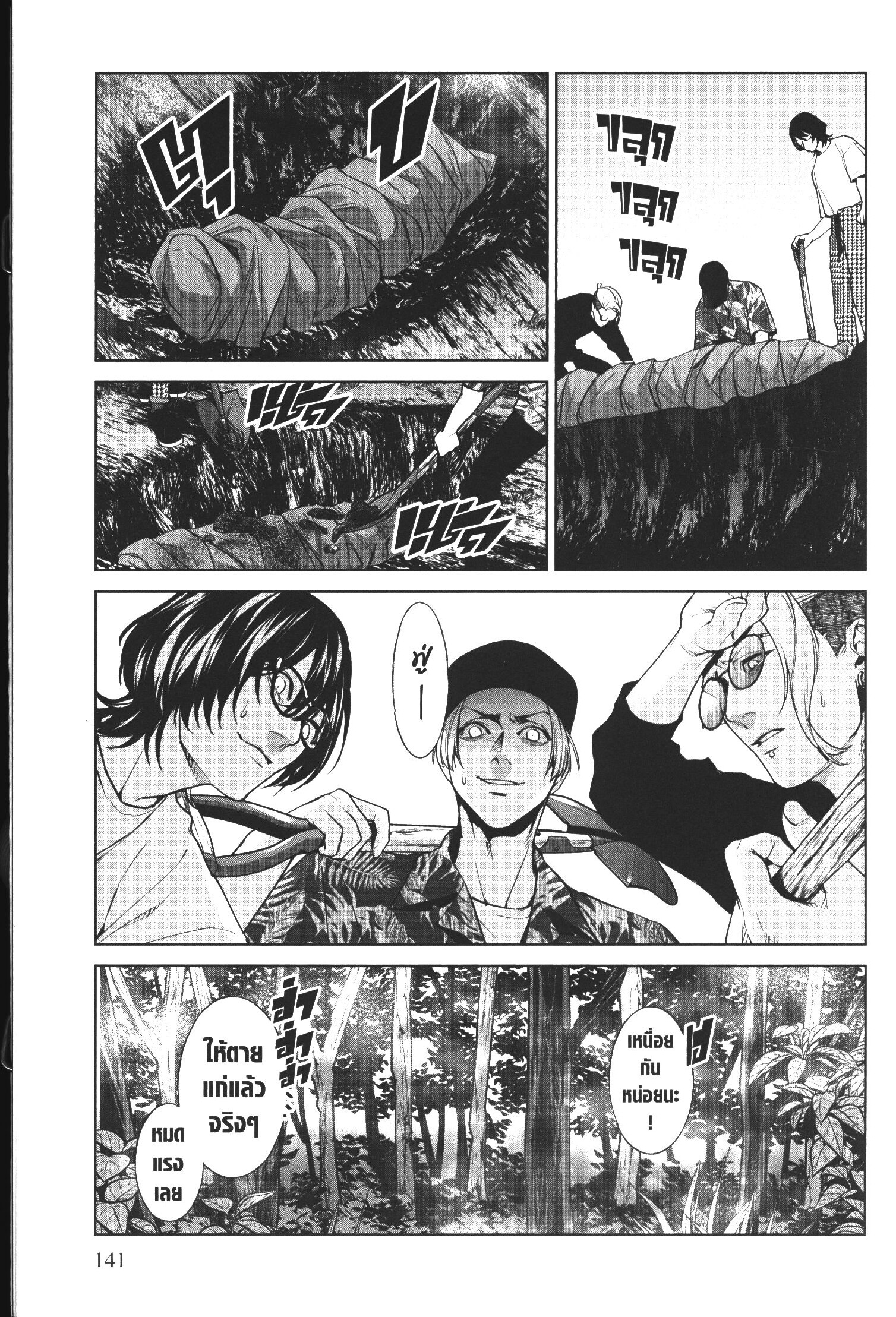 Brutal Satsujin Kansatsukan no Kokuhaku 12 (33)