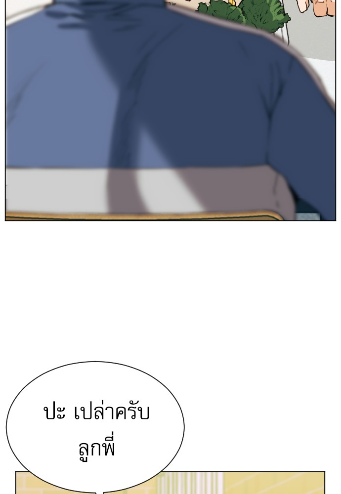 Seoul Station Druid ตอนที่17 (31)