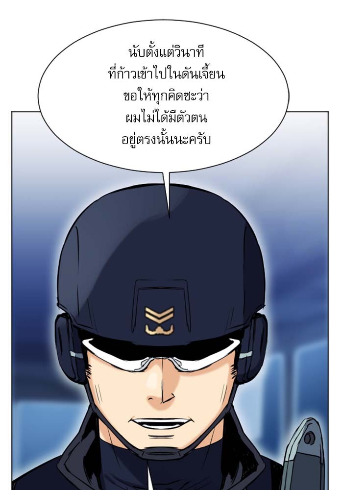 Seoul Station Druid ตอนที่18 (58)