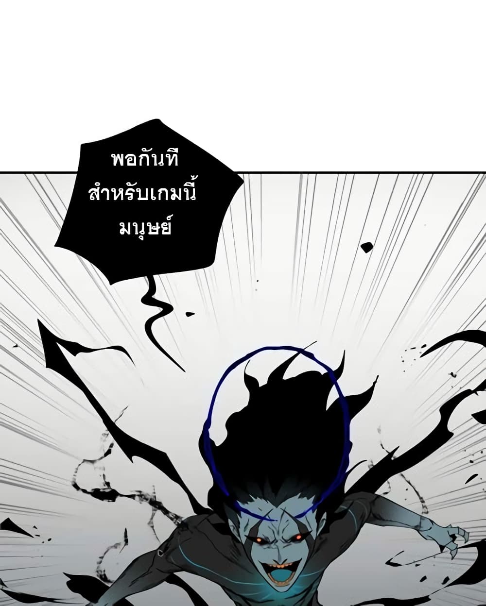 BlackSun ตอนที่ 3 (11)