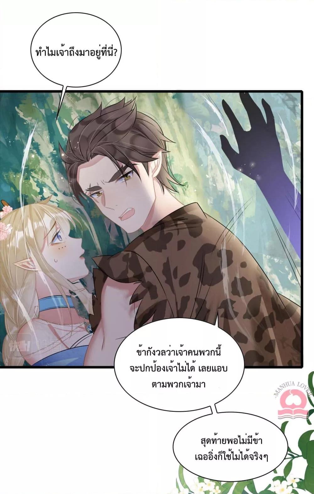 Help! The Snake Husband Loves Me So Much! ตอนที่ 54 (17)