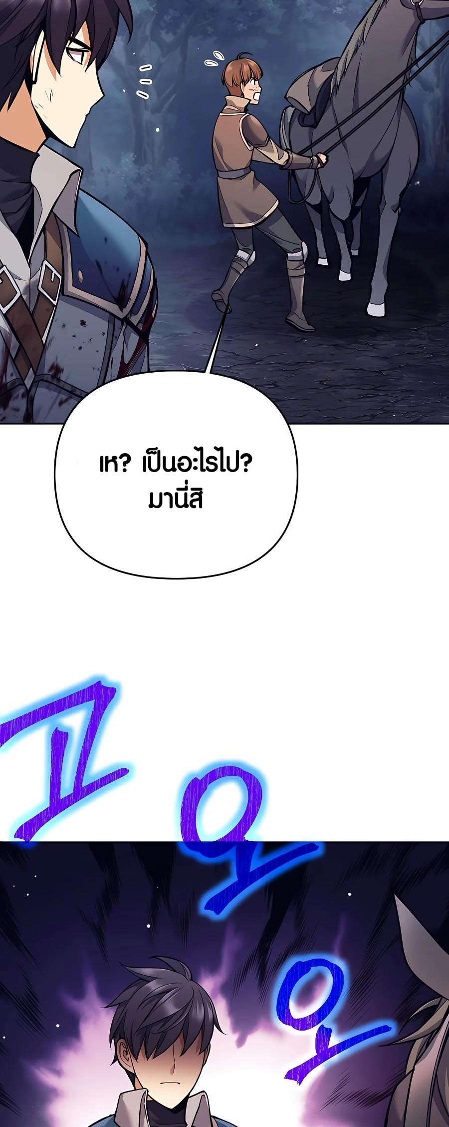 อ่านมันฮวา เรื่อง Doomed Character Of A Dark Fantasy World 6 53