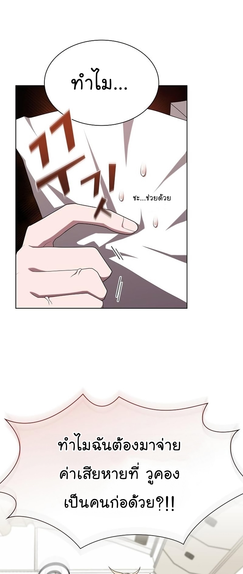 The Tutorial Towel Manga Manhwa Wei 169 (12)