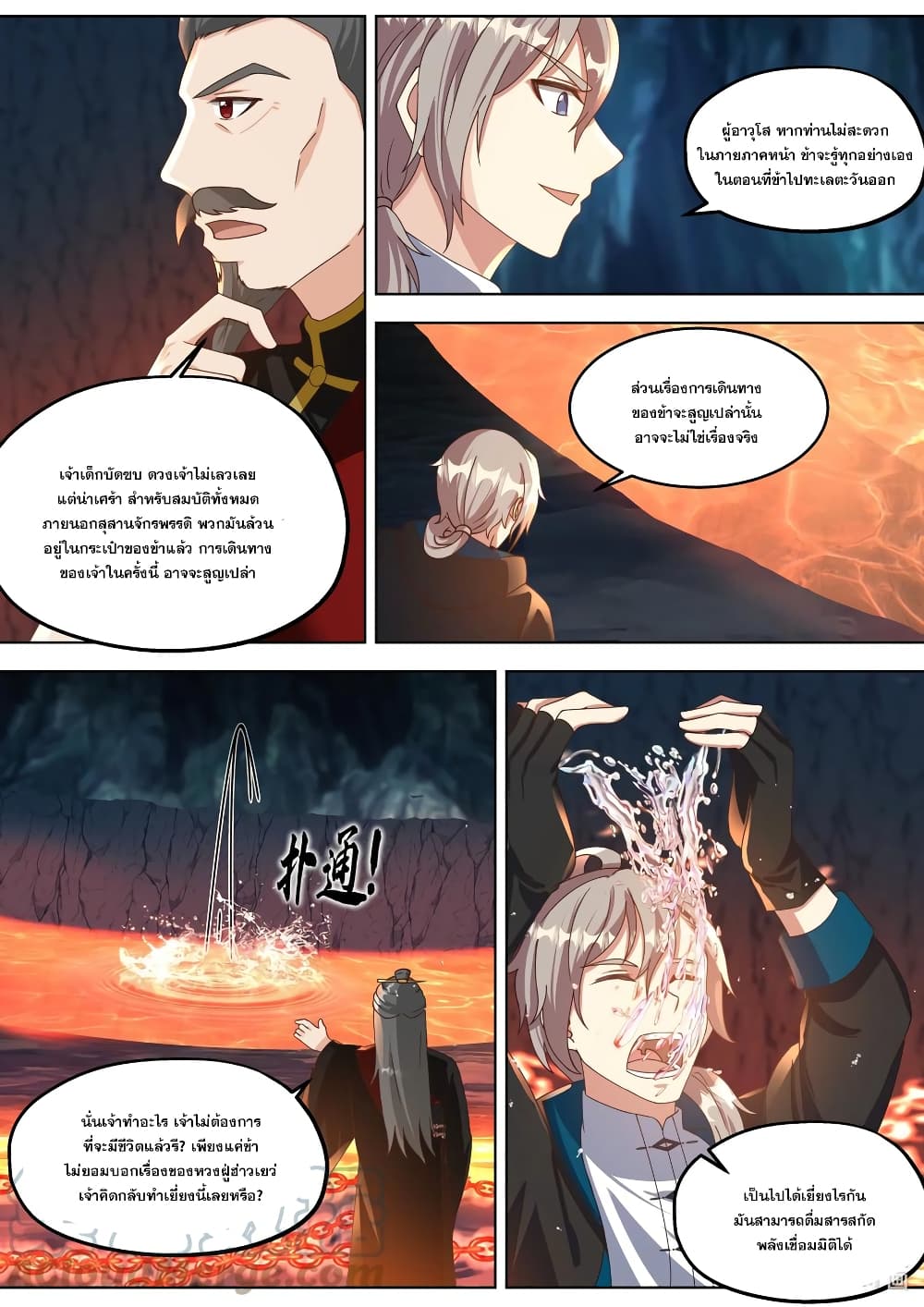 Martial God Asura ตอนที่ 408 (7)