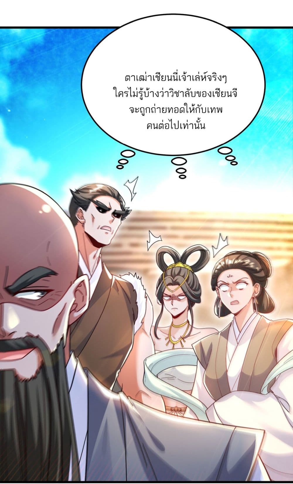 Fairy, wait a moment! Please listen to my argument ตอนที่ 9 (9)