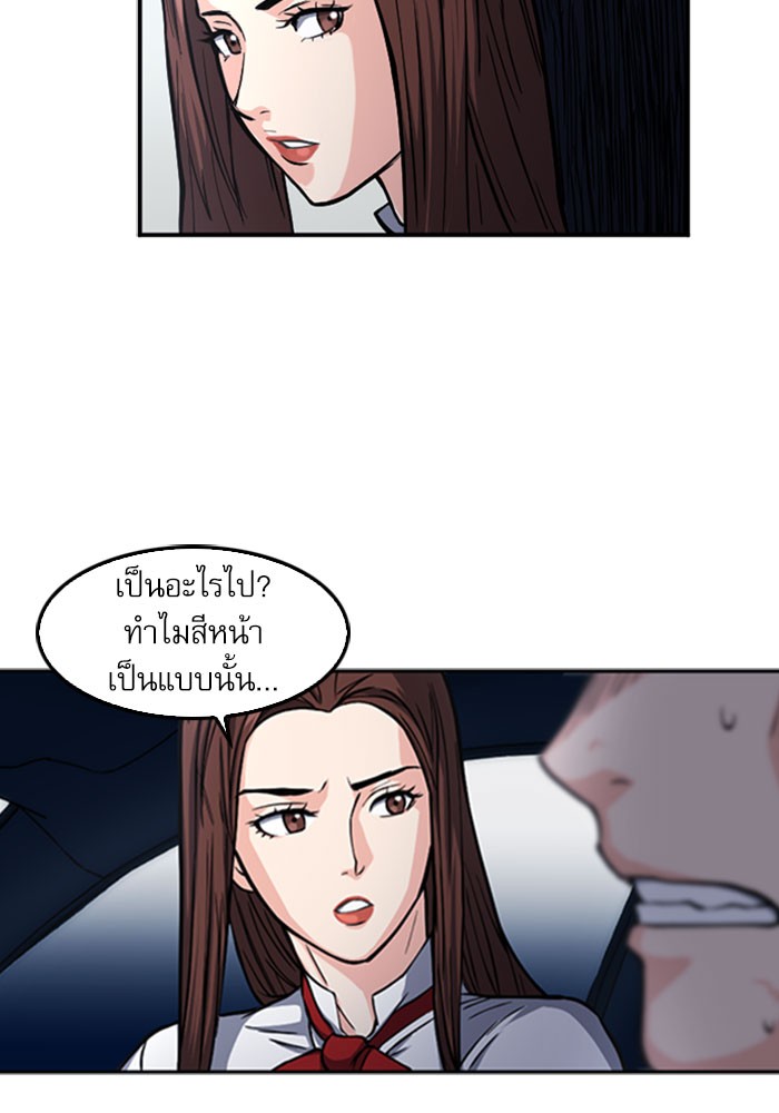 Seoul Station Druid ตอนที่45 (95)