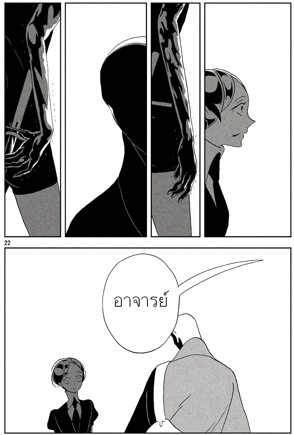 Houseki no Kuni ตอนที่ 33 (23)