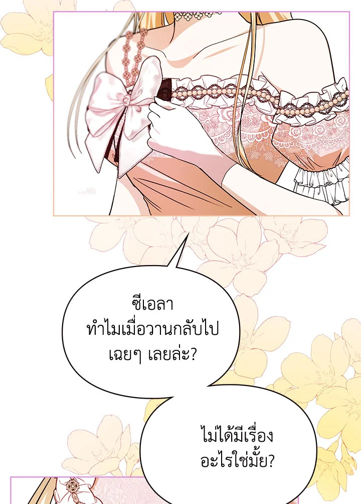 เมื่อนางเอกเล่นชู้กับคู่หมั้นฉัน 7 019