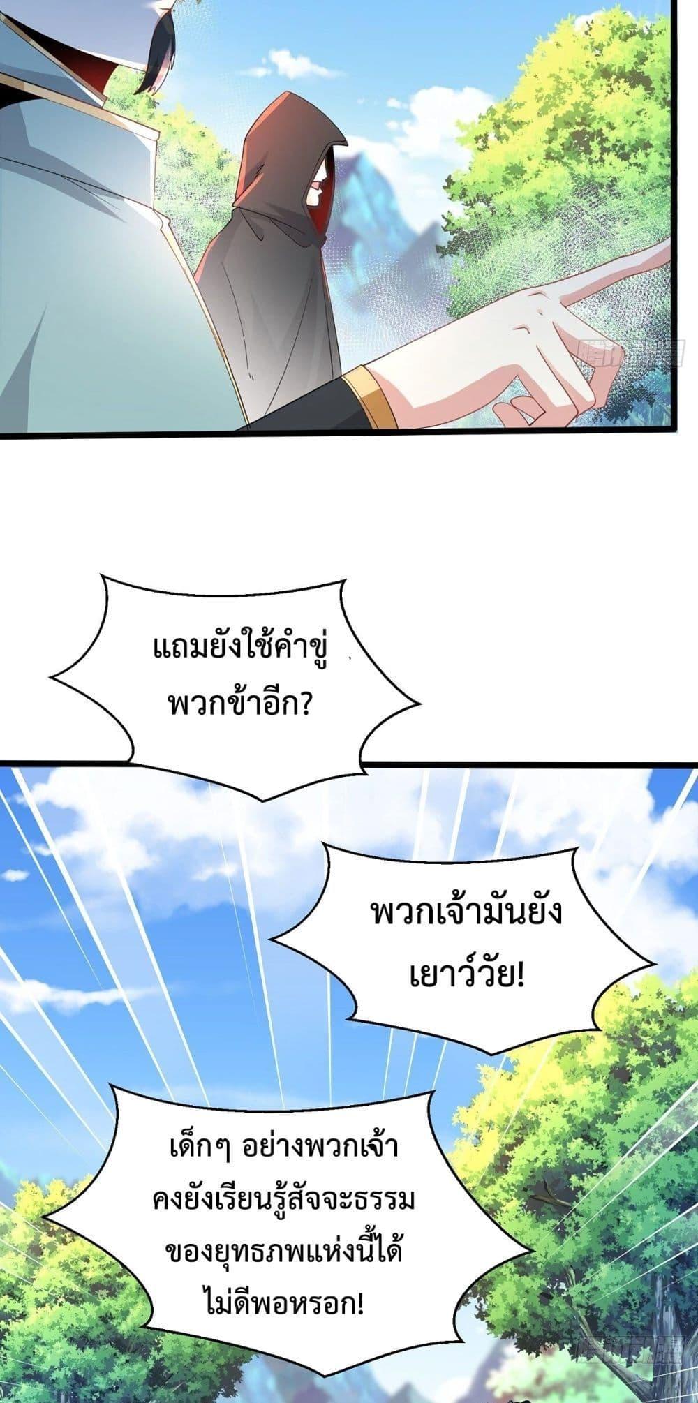 Chaotic Sword God (Remake) ตอนที่ 57 (7)