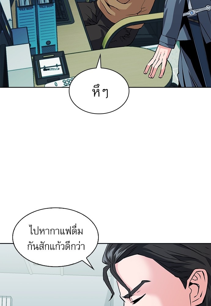 Seoul Station Druid ตอนที่13 (118)