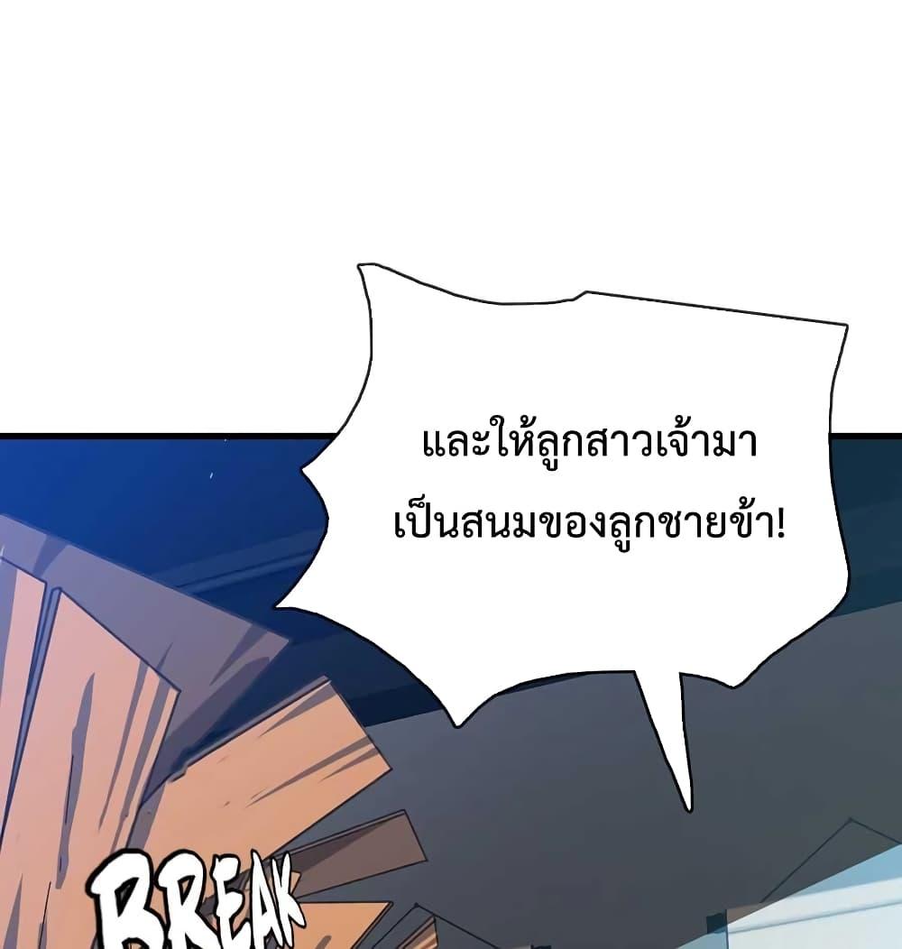 Crazy Leveling System ระบบกาวสุดระห่ำ ตอนที่ 29 (92)