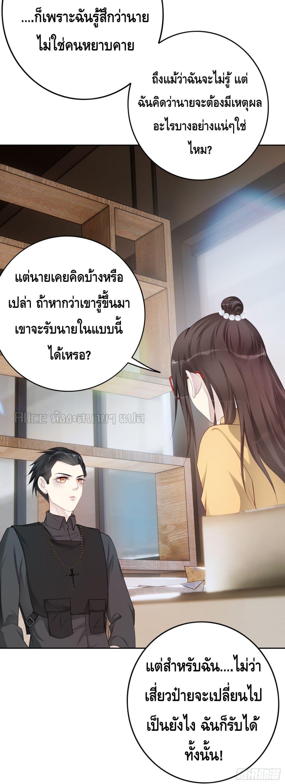 Reversal relationship สัมพันธ์ยูเทิร์น ตอนที่ 36 (9)