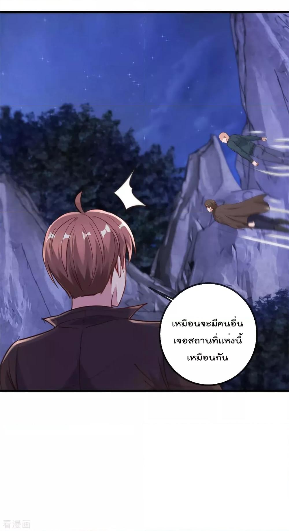 Rebirth Earth Immortal Venerable ตอนที่ 154 (28)