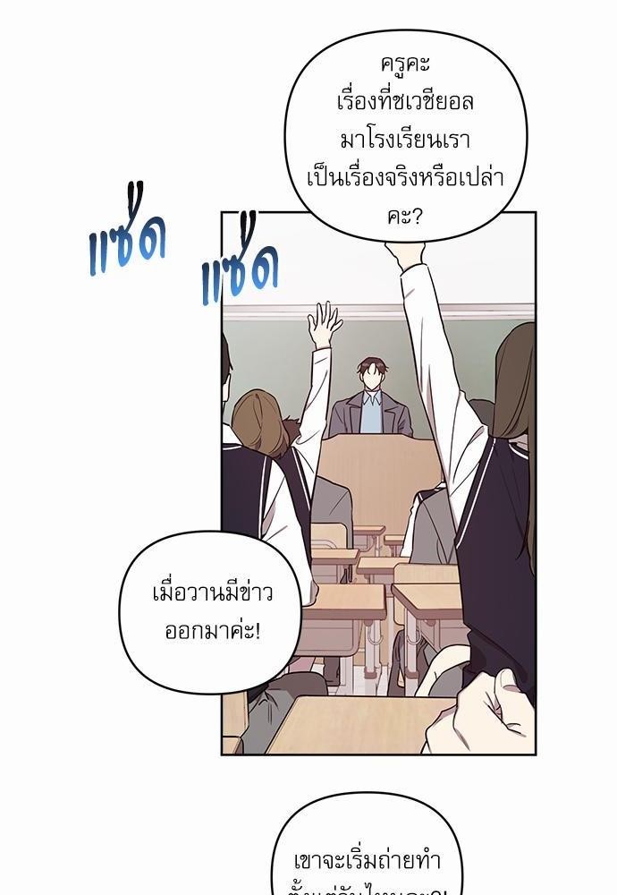 ติดกับหัวใจไอดอลที่รัก4 36