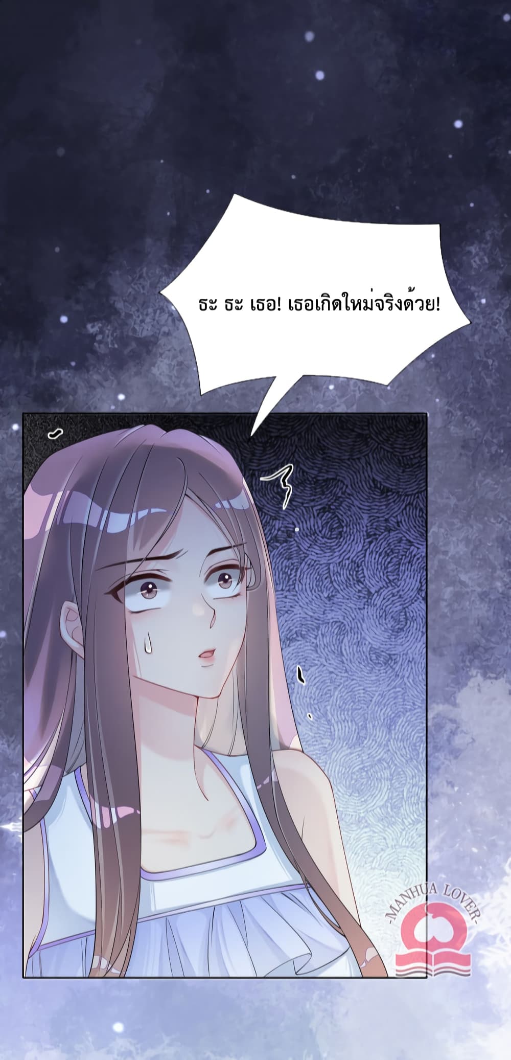 Be Jealous ตอนที่ 30 (14)