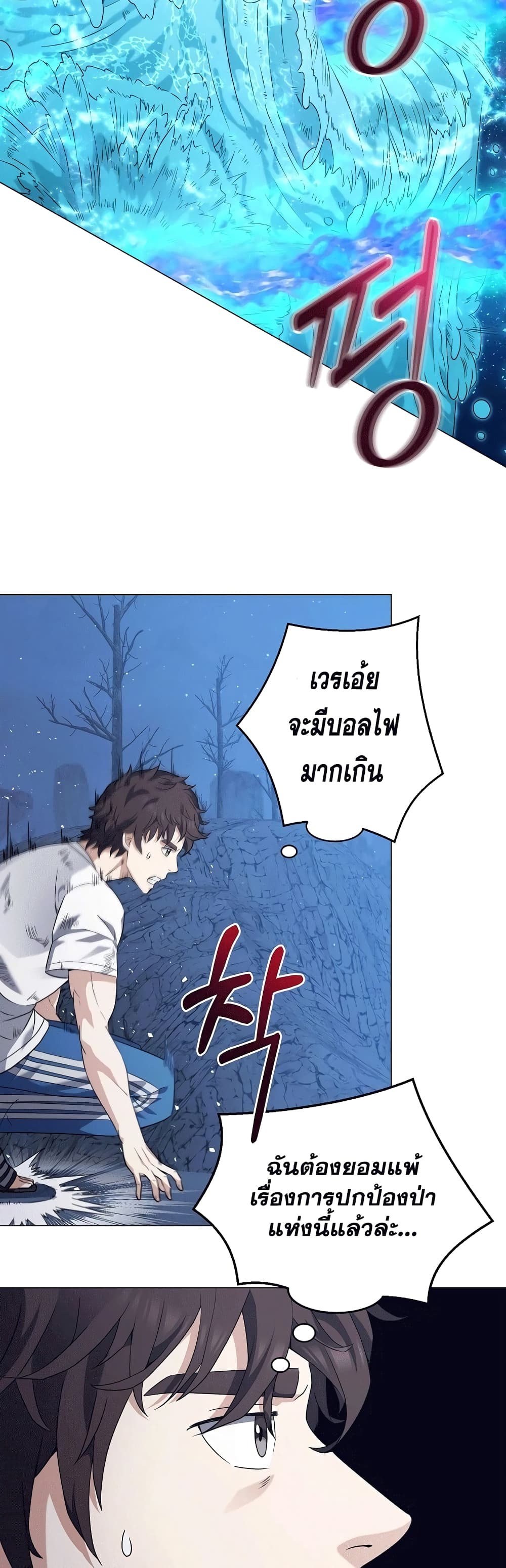 Street Restaurant of a Returned Hero ตอนที่ 31 (17)