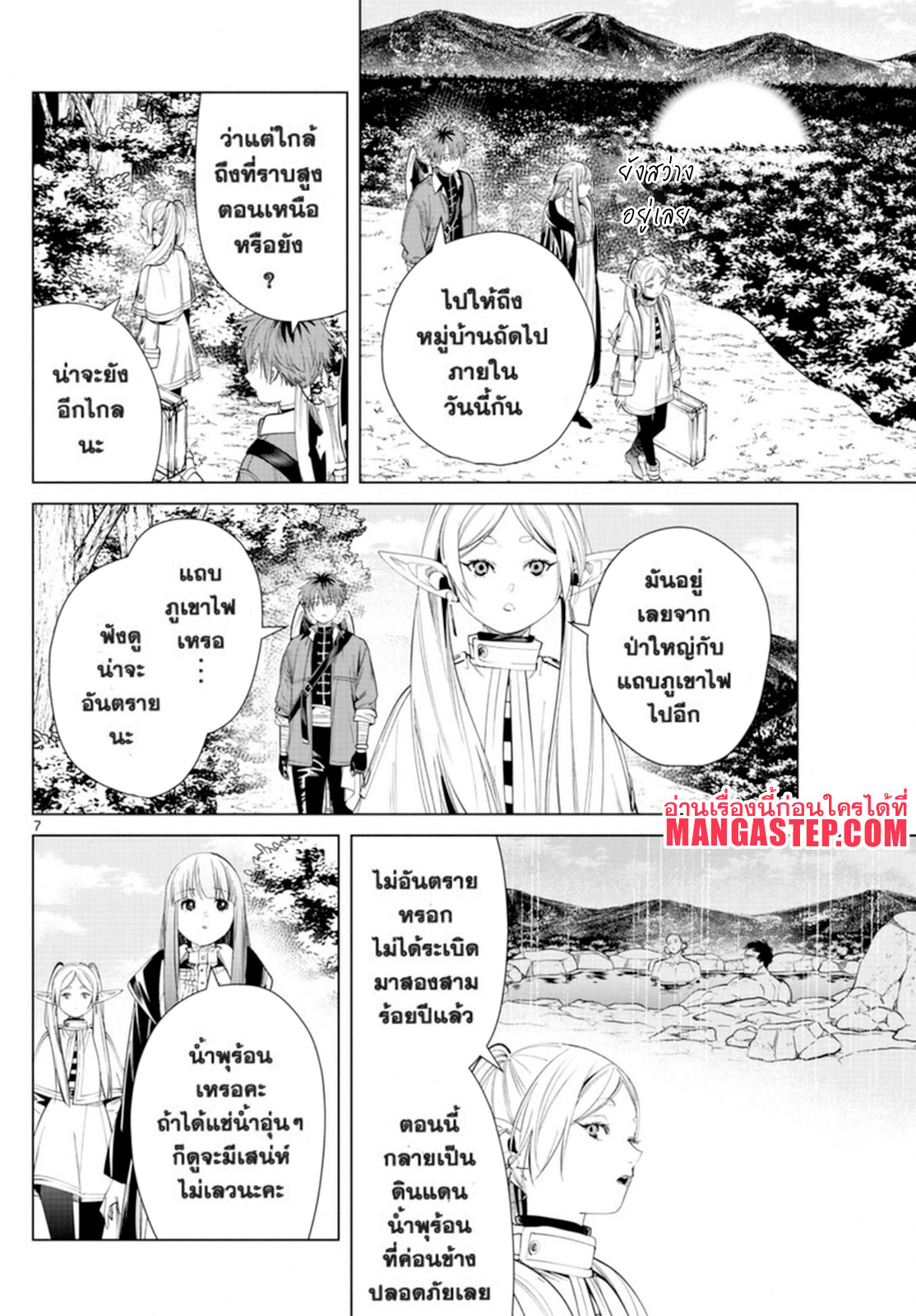 Sousou no Frieren 61 (6)