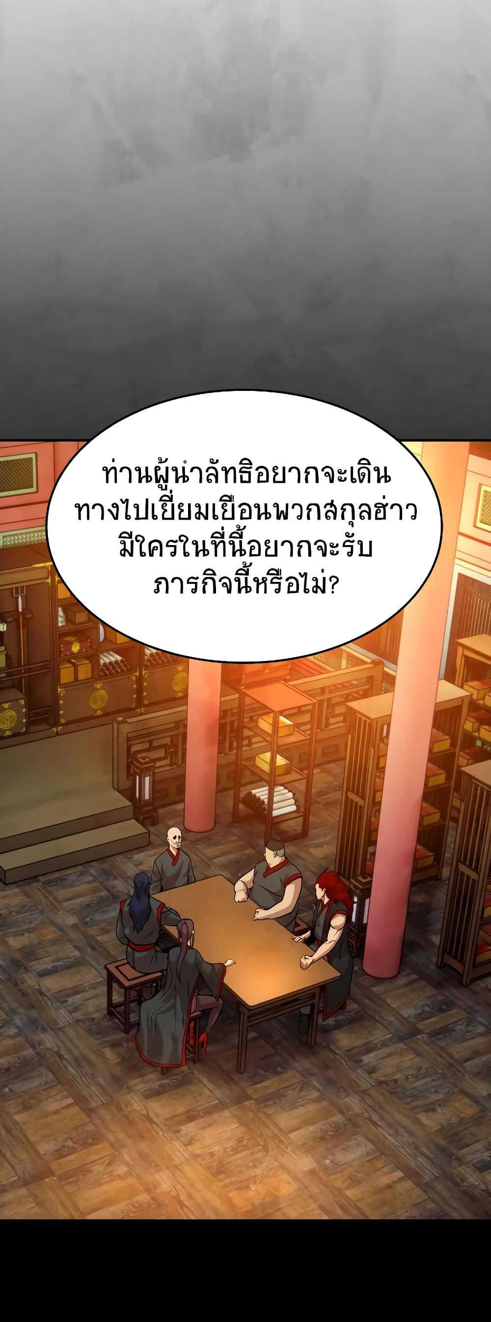 Geongaek ตอนที่ 7 (49)