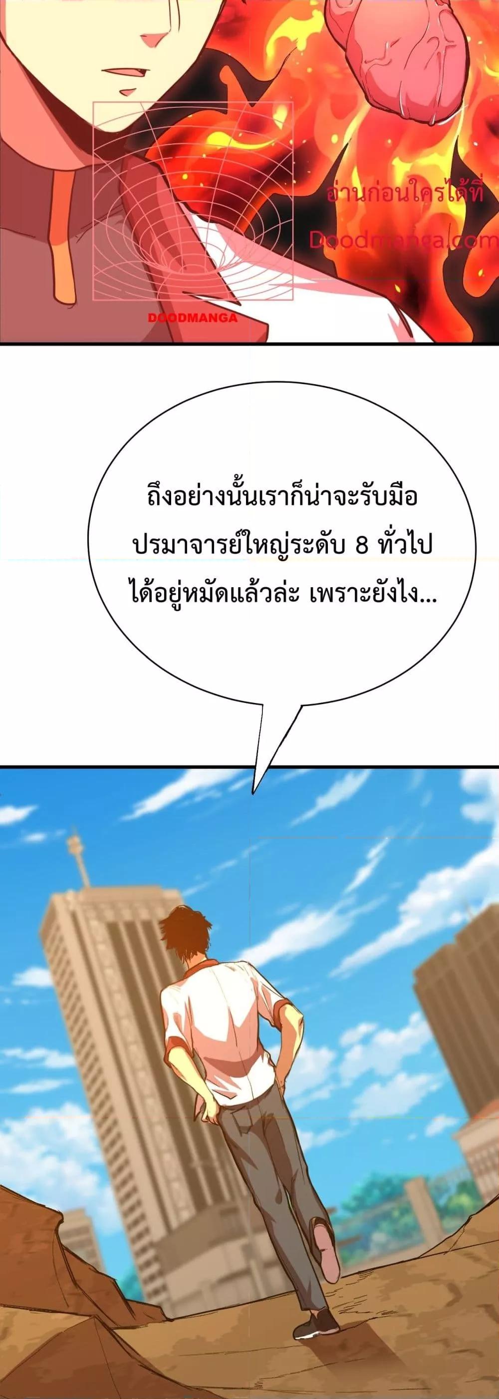 Logging 10,000 Years into the Future ตอนที่ 119 (9)