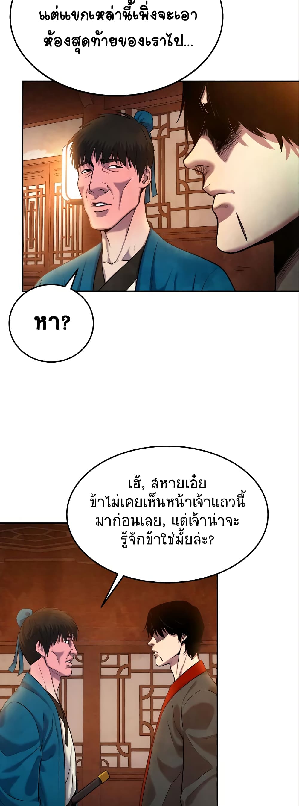 Geongaek ตอนที่ 7 (63)