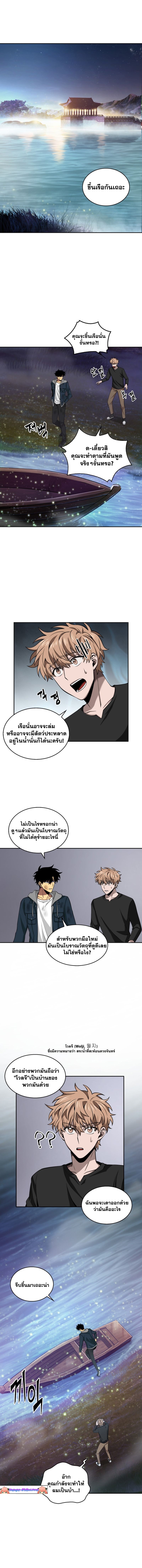 Tomb Raider King ตอนที่128 (2)