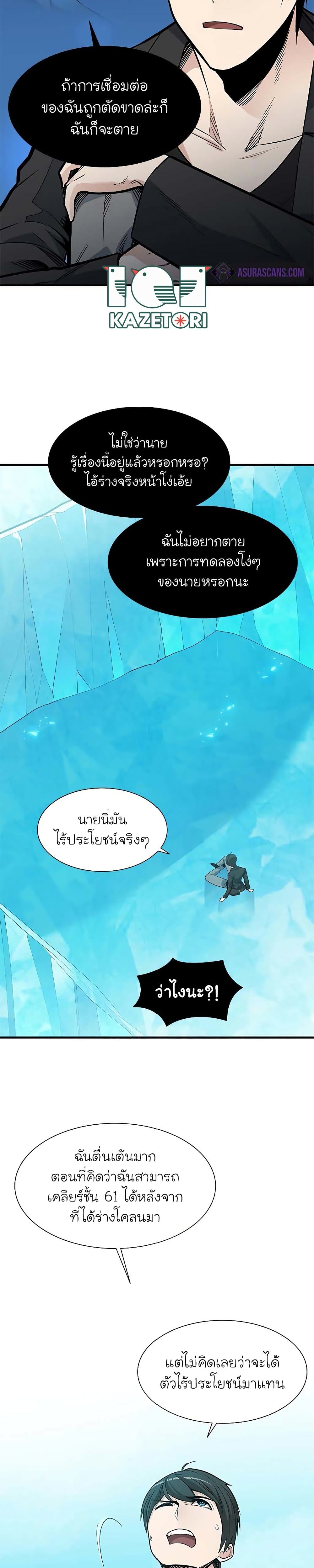 The Tutorial is Too Hard ตอนที่ 48 (15)