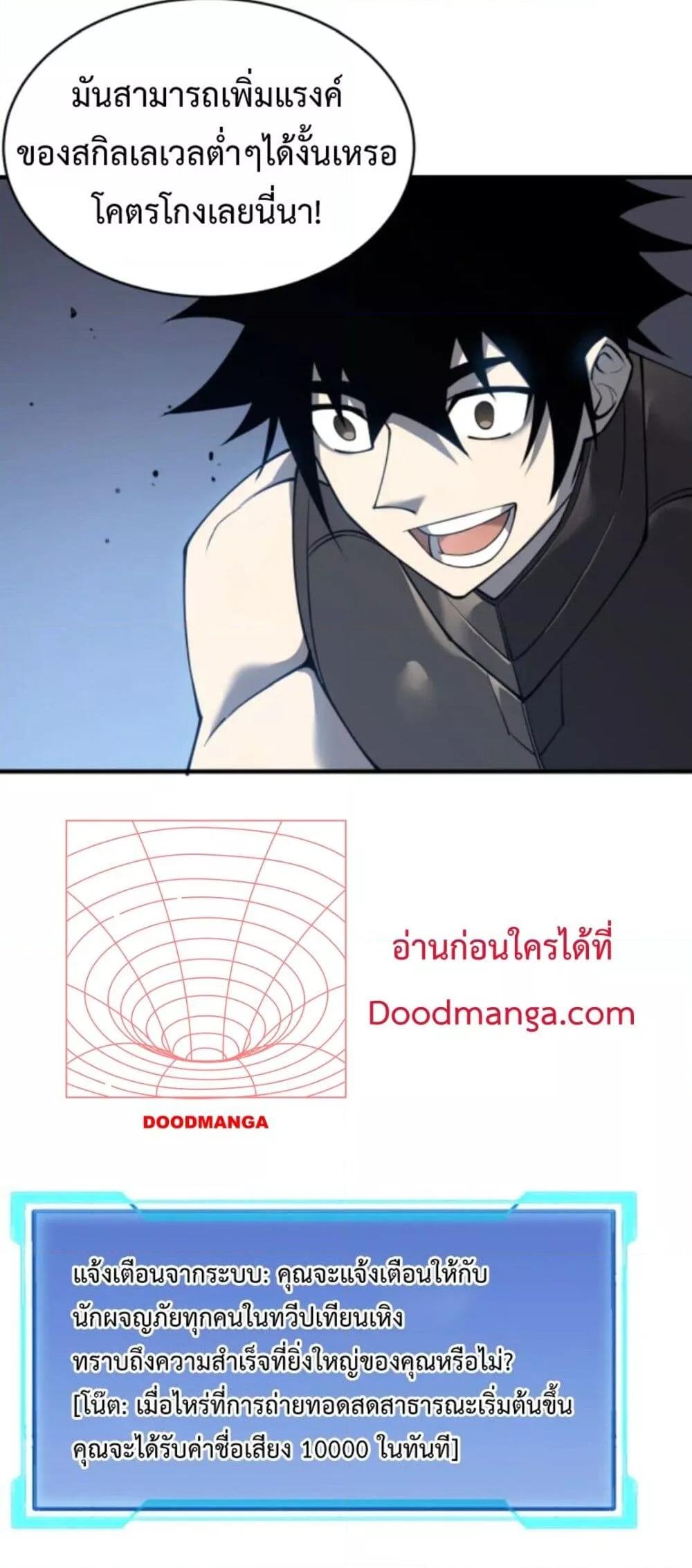 I am the Server’s Adversary ตอนที่ 10 (13)