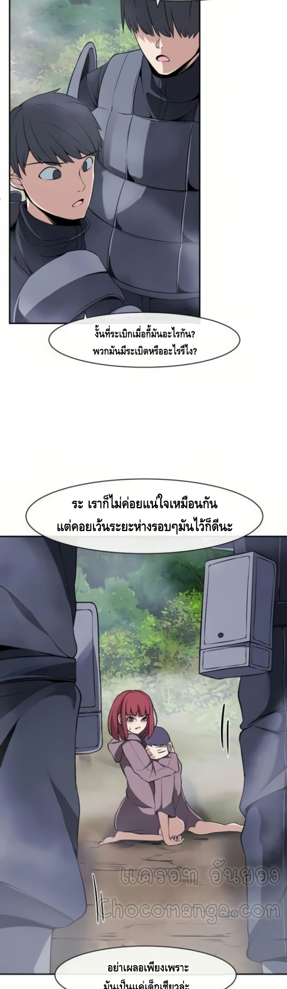 The Teacher of Perishable Villains ตอนที่ 13 (15)