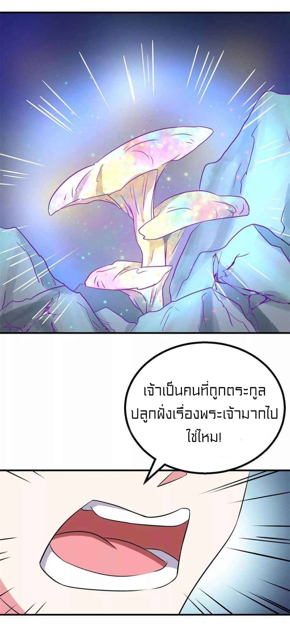 One Step Toward Freedom ตอนที่ 203 (15)