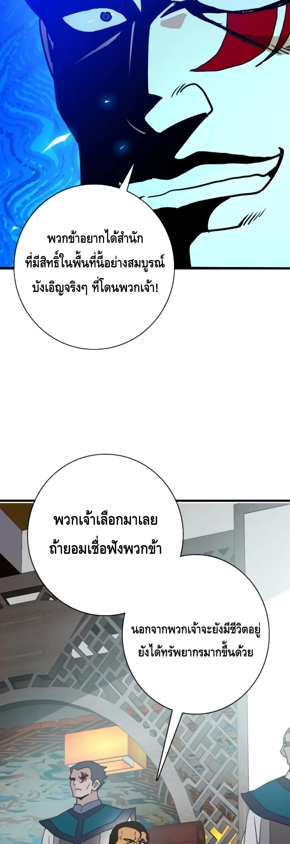 Crazy Leveling System ตอนที่ 56 (15)