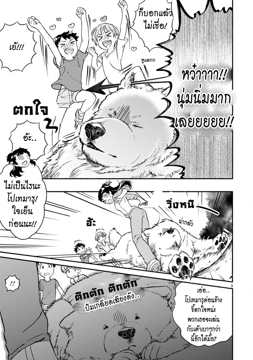 One room doggy ตอนที่ 4 (6)