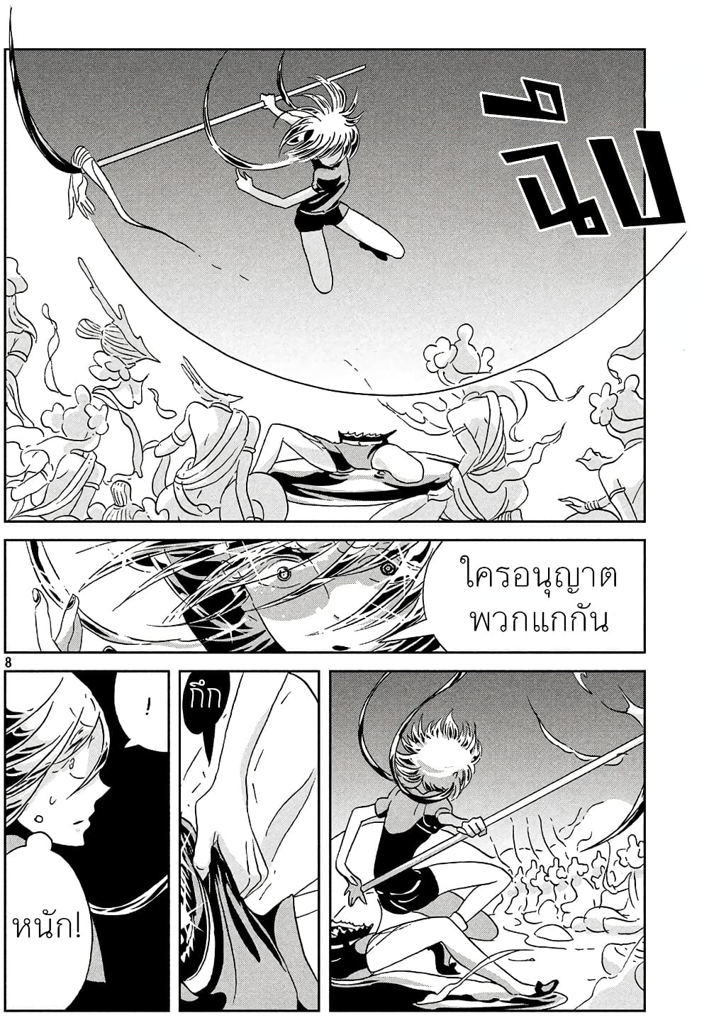 Houseki no Kuni ตอนที่ 37 (12)