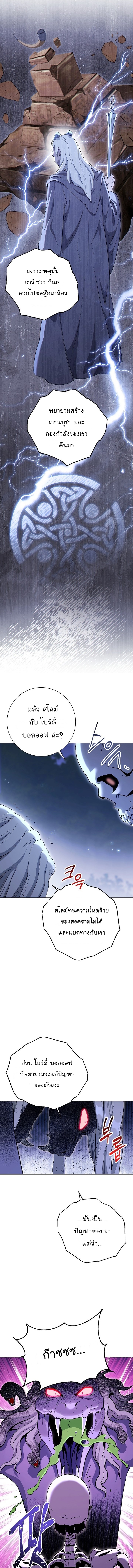 Skeleton Soldier ตอนที่127 (4)