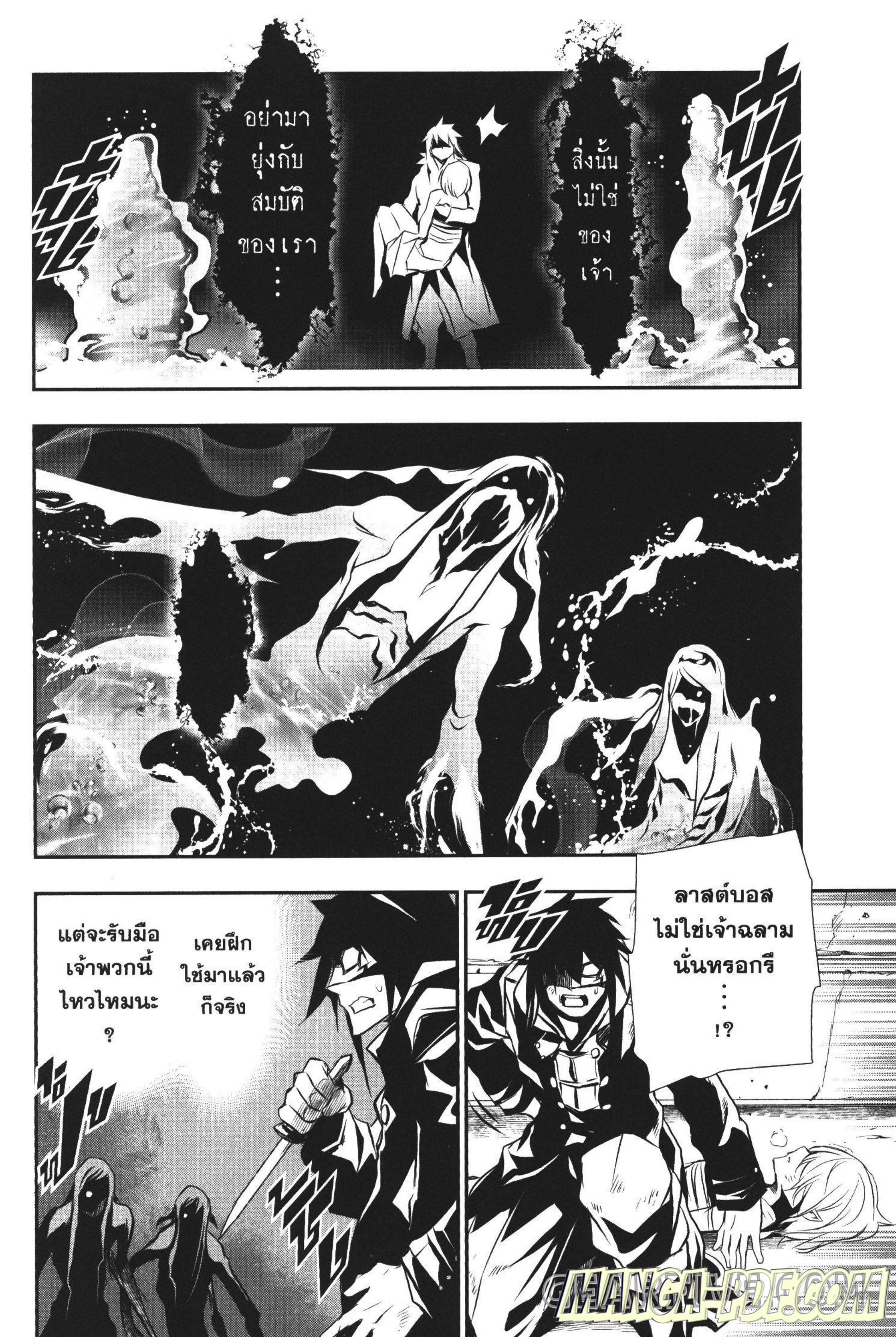 Shinju no Nectar 18 (4)