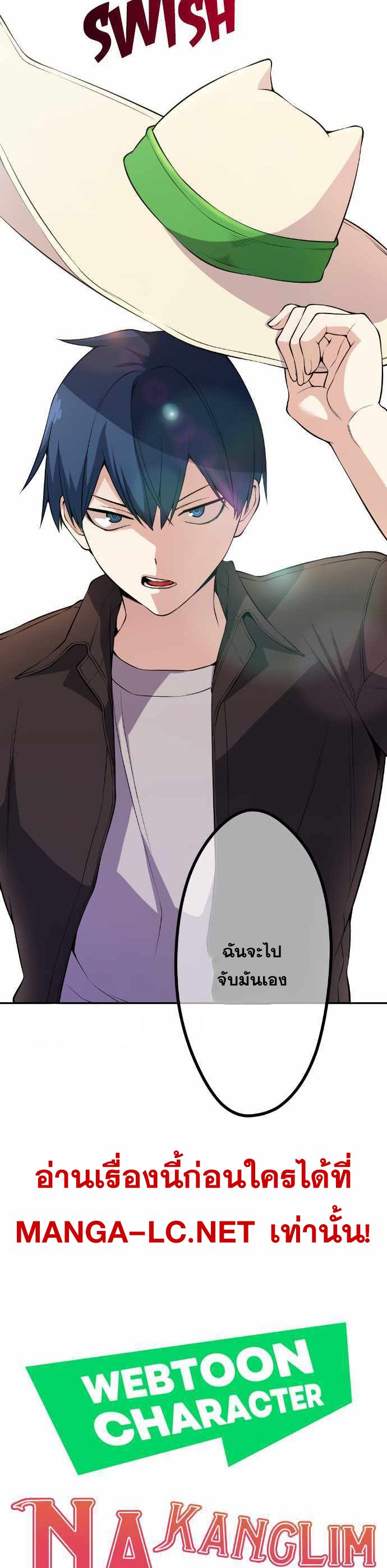 Webtoon Character Na Kang Lim ตอนที่ 123 (10)