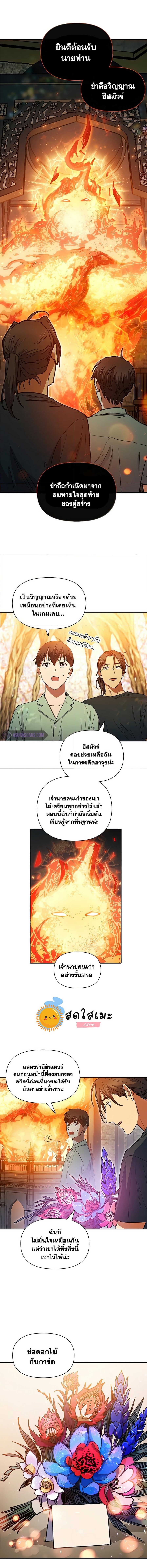 The S Classes That I Raised ตอนที่ 44 (11)