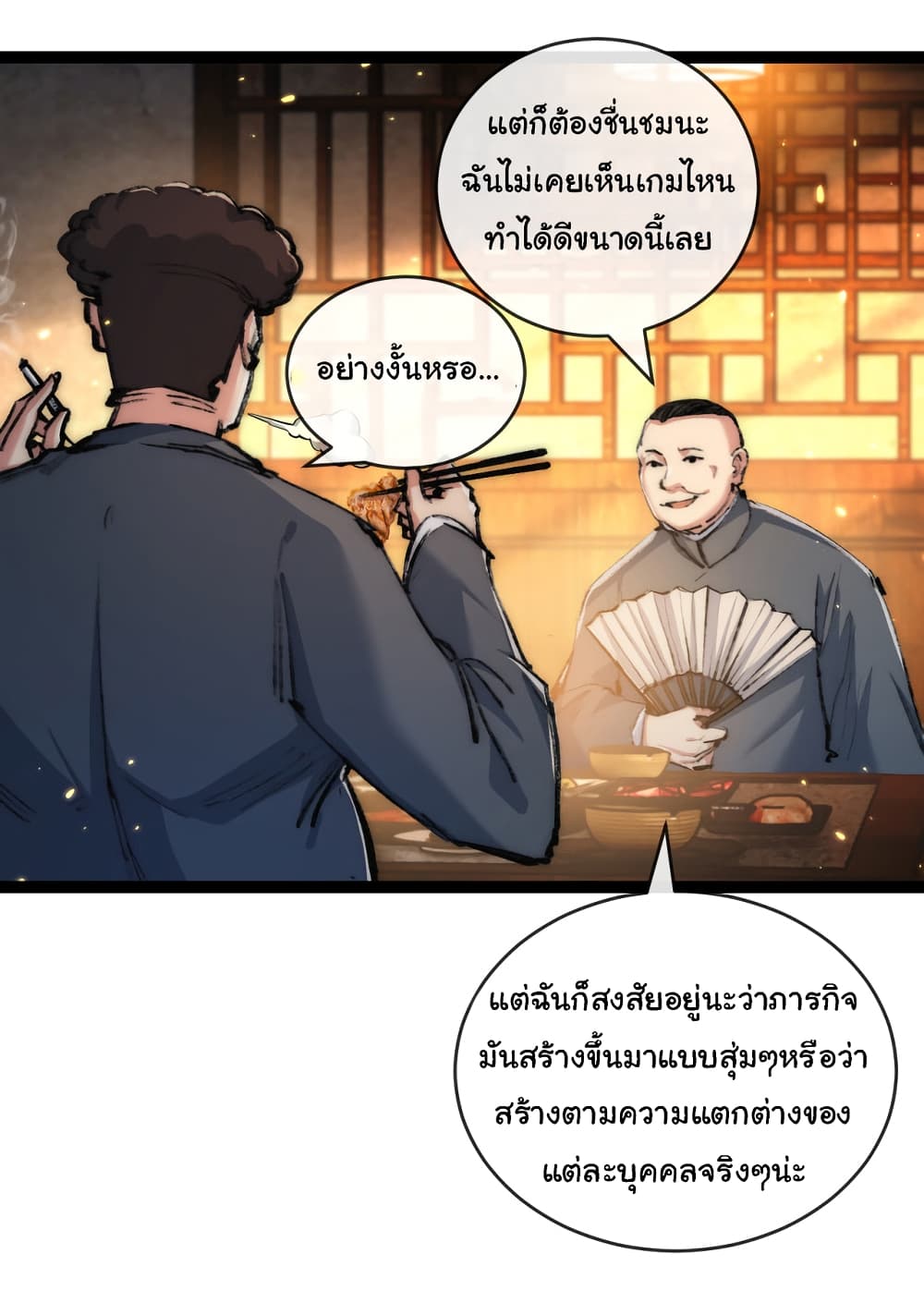 I’m The Boss in Magic Moon ตอนที่ 25 (18)