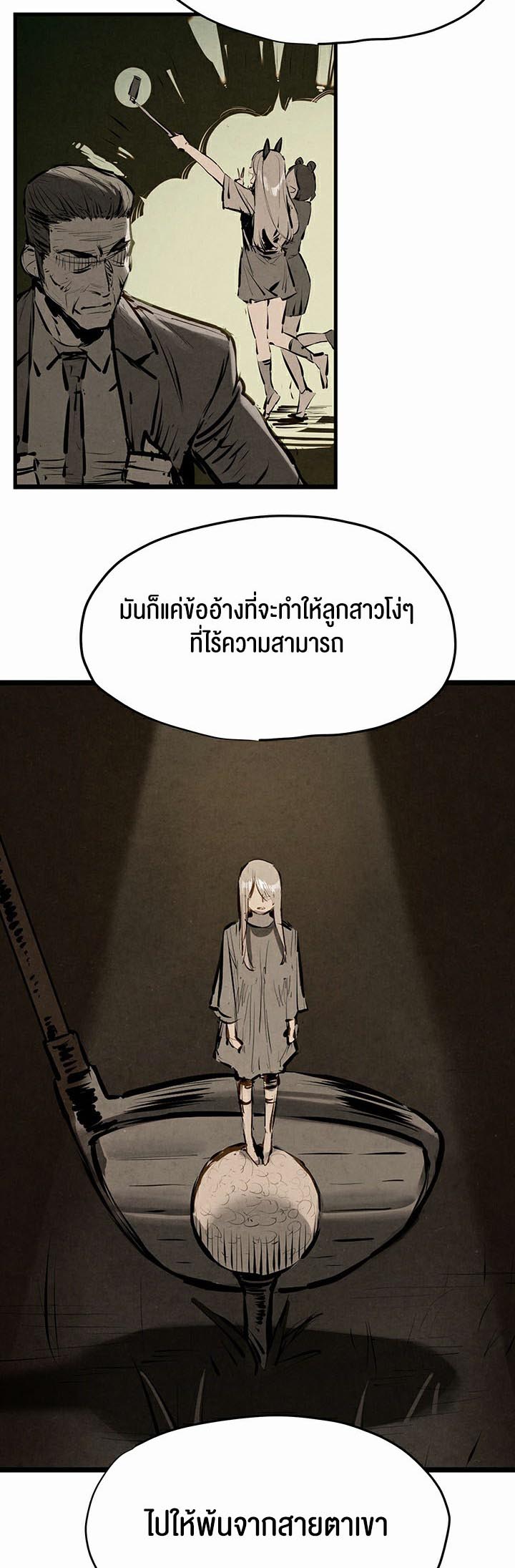 อ่านโดจิน เรื่อง Moby Dick โมบี้ดิ๊ก 13 46