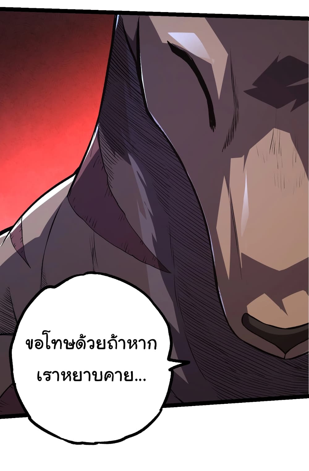 Evolution from the Big Tree ตอนที่ 140 (3)