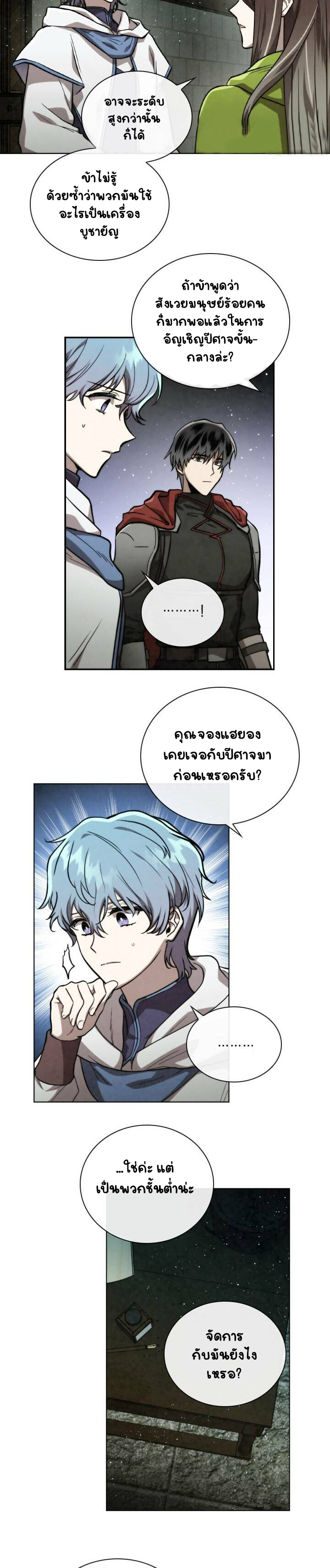 Memorize ตอนที่54 (16)