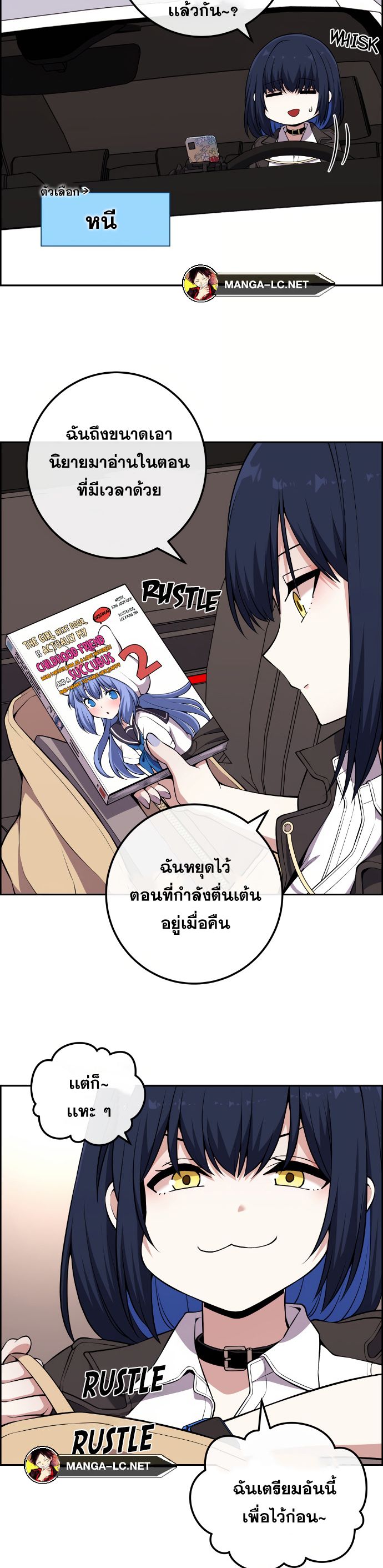 Webtoon Character Na Kang Lim ตอนที่ 132 (5)