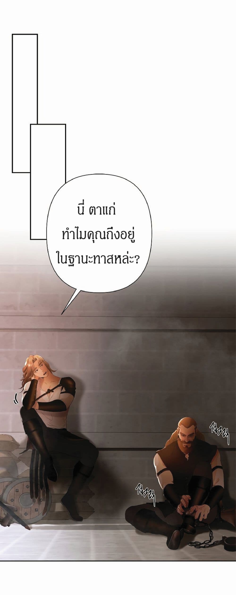 Barbarian Quest ตอนที่ 8 (34)