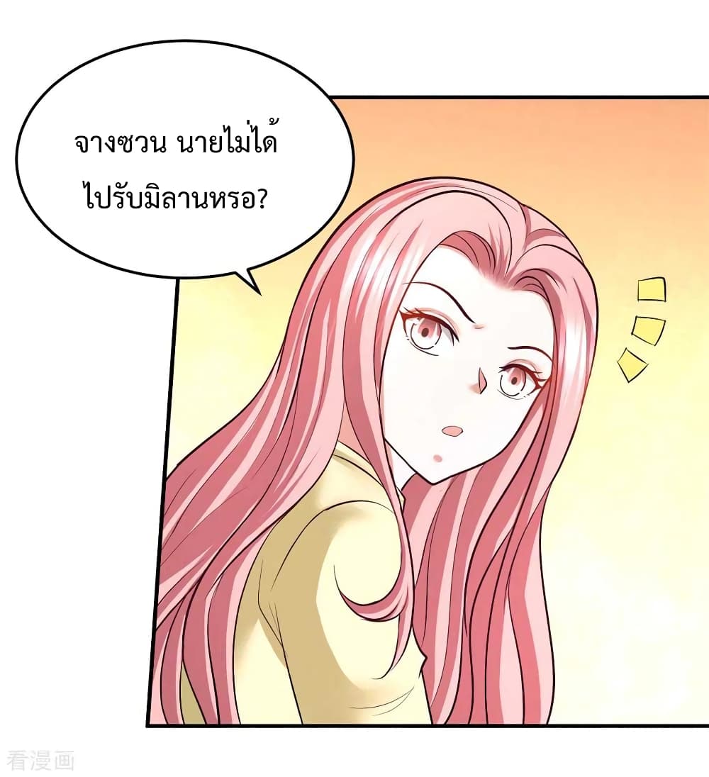 Dragon King Hall ตอนที่ 74 (27)