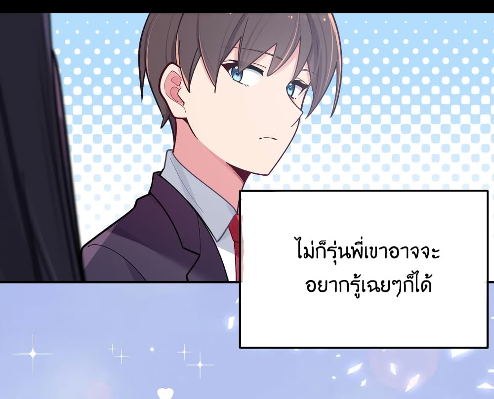 Fake Girlfriend My Fault ตอนที่ 42 (23)