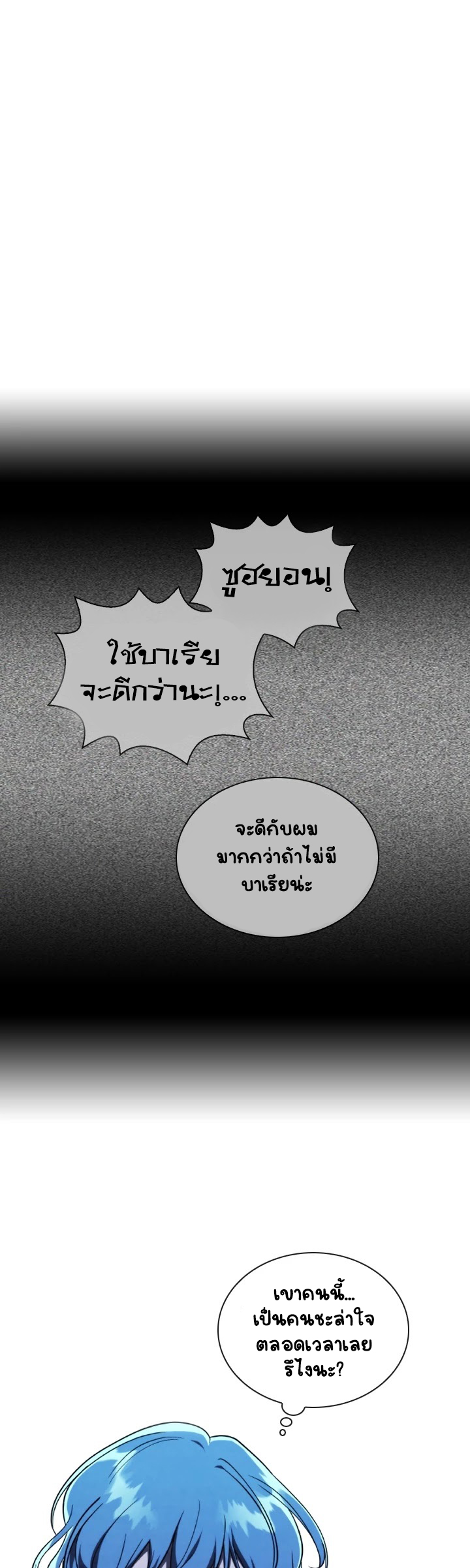 Memorize ตอนที่56 (6)